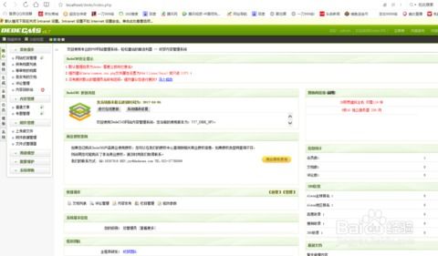 如何安装php版的dede cms