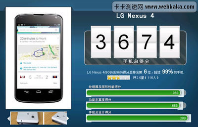 Nexus 4连接LTE 4G网络的设置方法【视频】 - IT频道_卡卡网