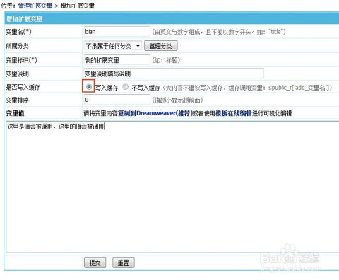 帝国CMS 扩展变量如何使用