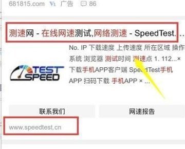 手机自带测网速在哪