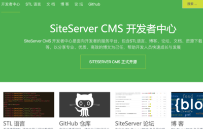 SiteServer CMS官方资源大集合