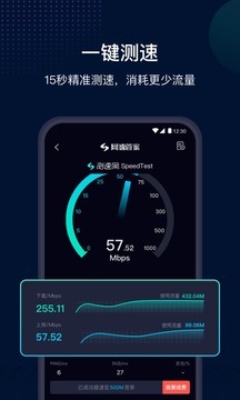 测速网SpeedTestv1.0.2截图