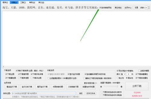 网易考拉海购商品图片批量下载要用什么软件