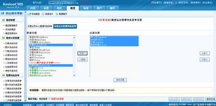 管理列表菜单 kesion 领先在线教育系统 知识付费系统 免费在线网校系统平台 在线课堂系统 在线商城系统 在线考试系统及建站cms提供服务商 我们专注在线教育产品研发