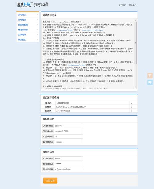 玥雅cms企业网站管理系统