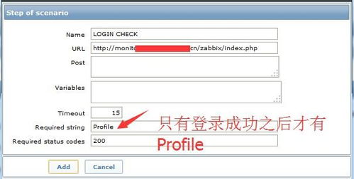 web接口响应时间标准 公司监控体系之 zabbix服务器的导入 监控web页面