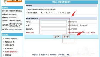 帝国cms网站建站程序安装教程