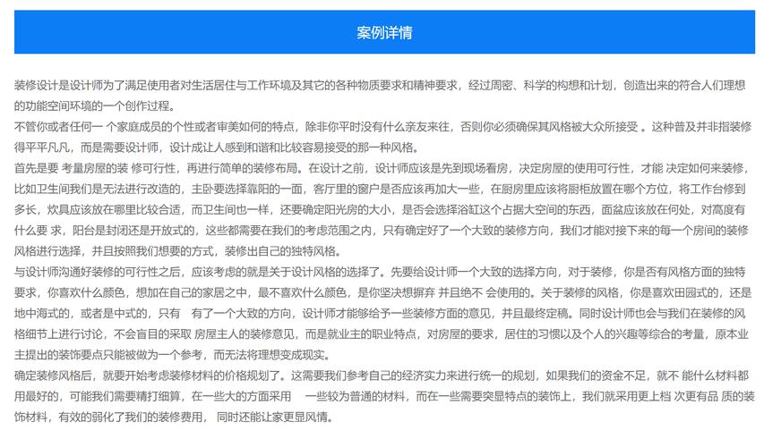 网站模板设计分享装修设计pbootcms模板主题