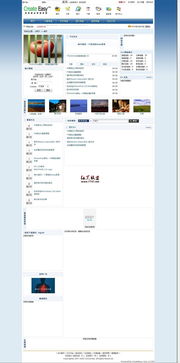 创易createeasy cms v1.0 sp6