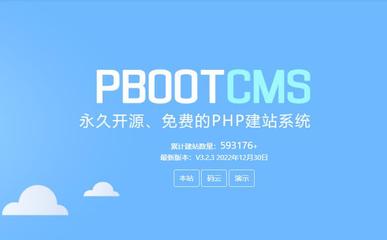 pbootcms可以商用吗?会侵权吗?