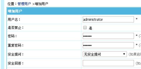 帝国cms后台如何添加管理员