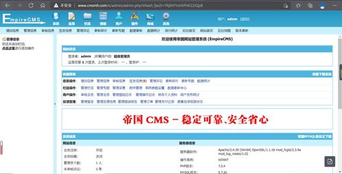 运用帝国cms建站仿站的简单教程 初学者进