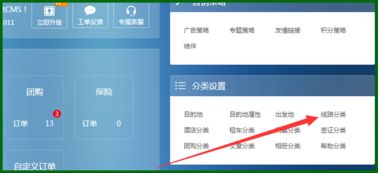 4.1pc标准版效果三线路目的地以及排序设置