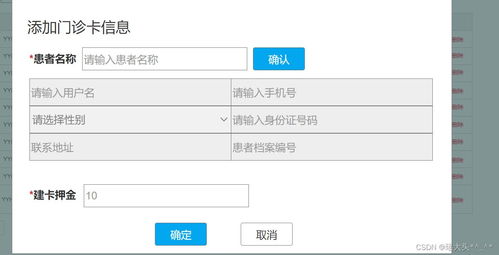 axure设计医疗产品原型图 登录  后台挂号 新增预约 线下门诊卡 医生接诊原型 开检查 开检验 开处方 查看患者所有就诊情况 医生根据患者情况来转住院原型预览