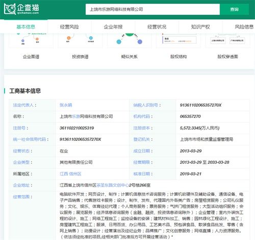 rng战队ceo自曝欠款千万濒临破产 网友嘲讽 这家公司打官司比打比赛还多