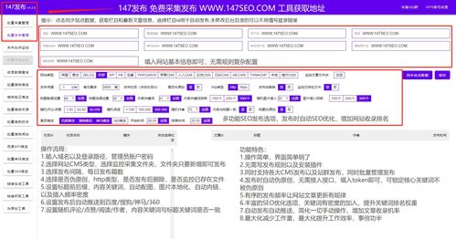 支持各大cms采集规则 采集发布网站优化